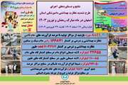 نتایج و دستاوردهای اجرای طرح تشدید نظارت بهداشتی دامپزشکی استان اصفهان در ماه مبارک رمضان و نوروز 1403